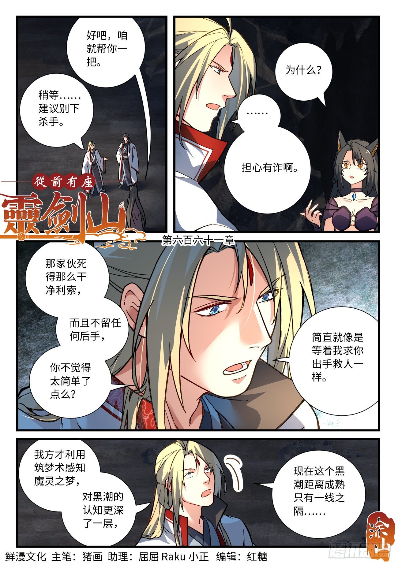 第六百六十一章0