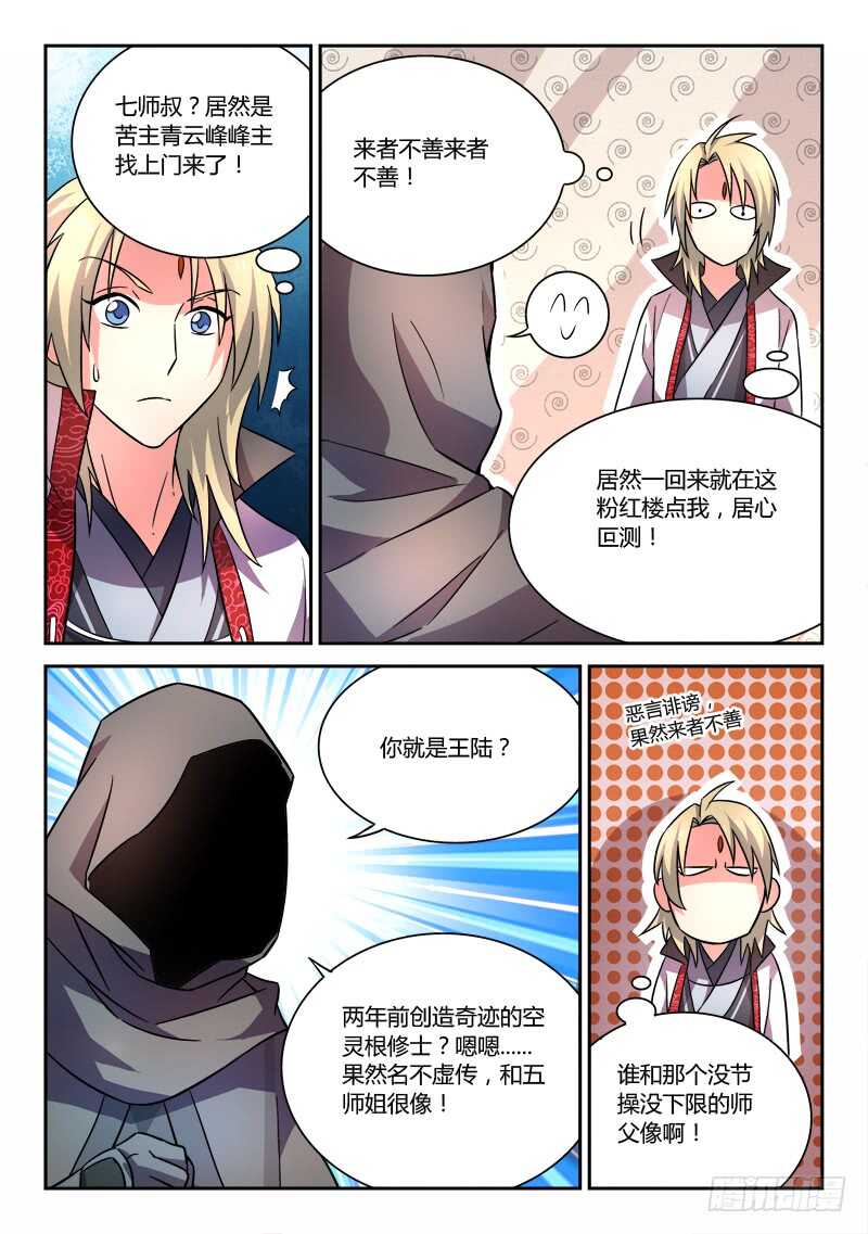 第六百三十章4