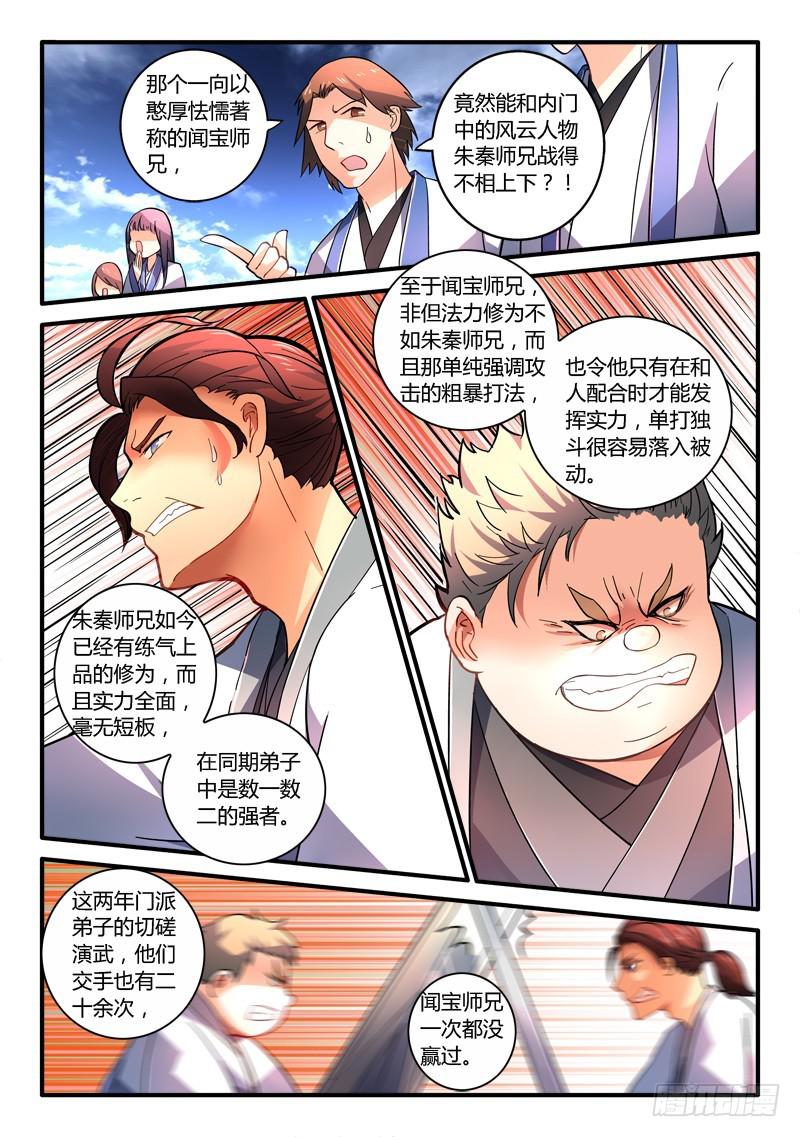 第二百零一章6