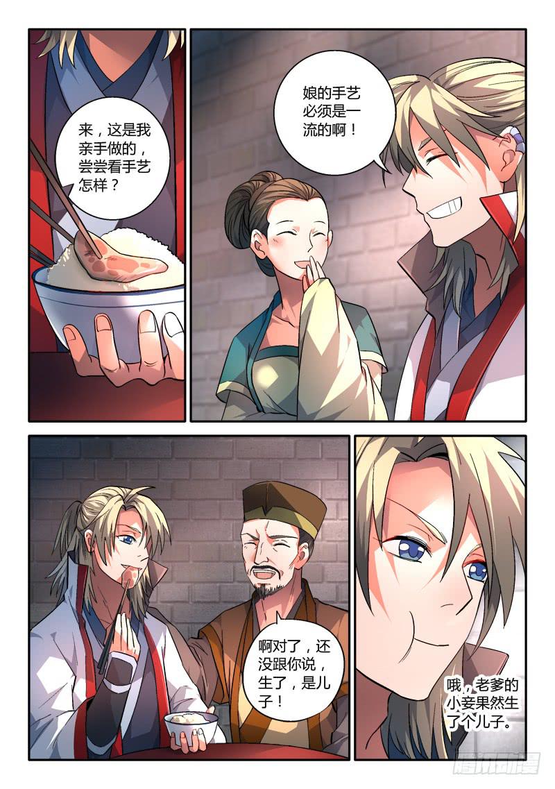 第一百四十八章6