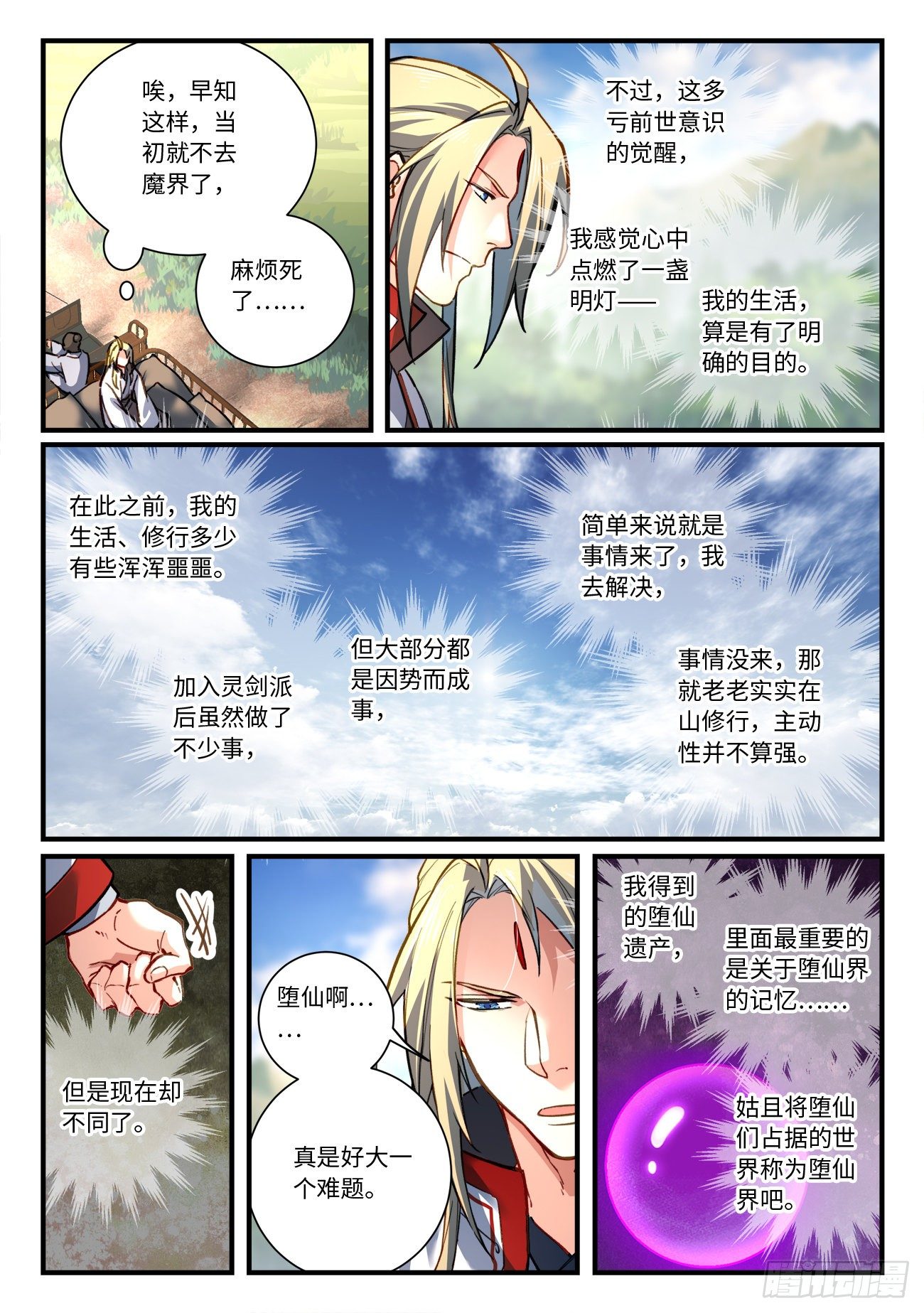 第六百九十五章5
