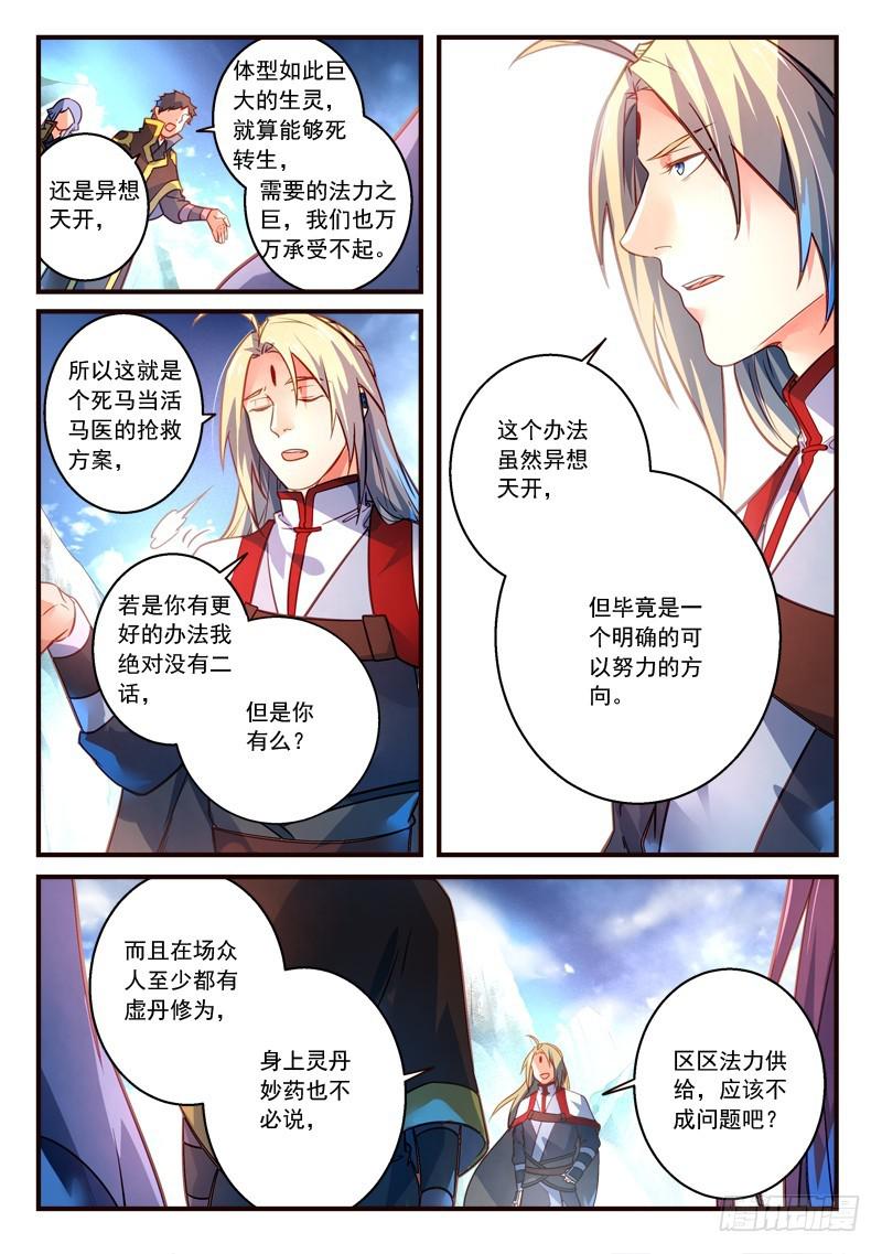 第三百零六章9