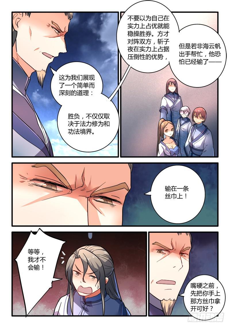 第二百零七章5