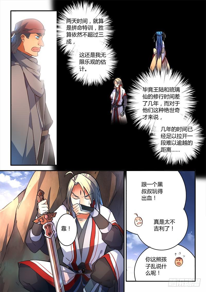 第二百三十七章7