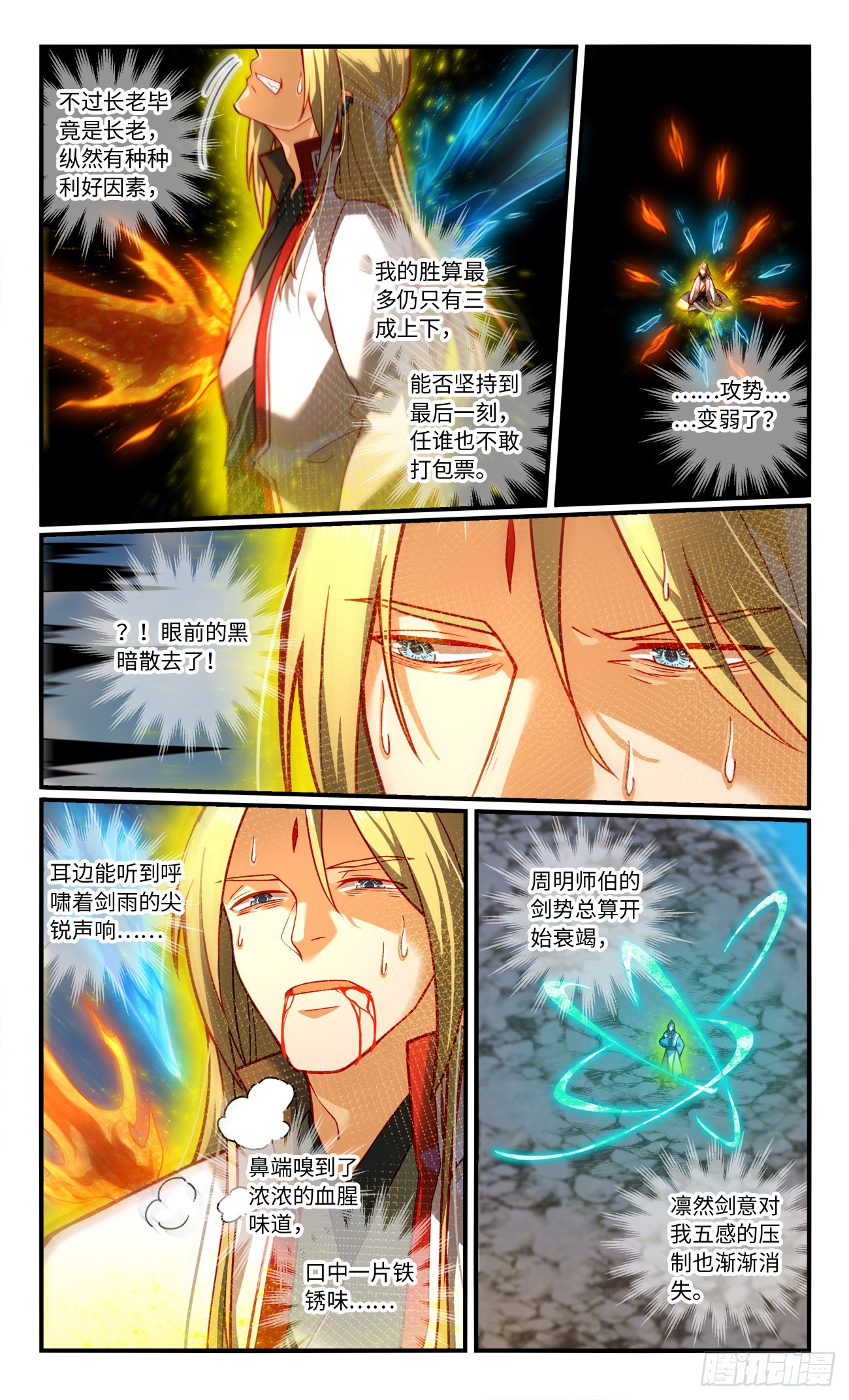 第七百七十五章1