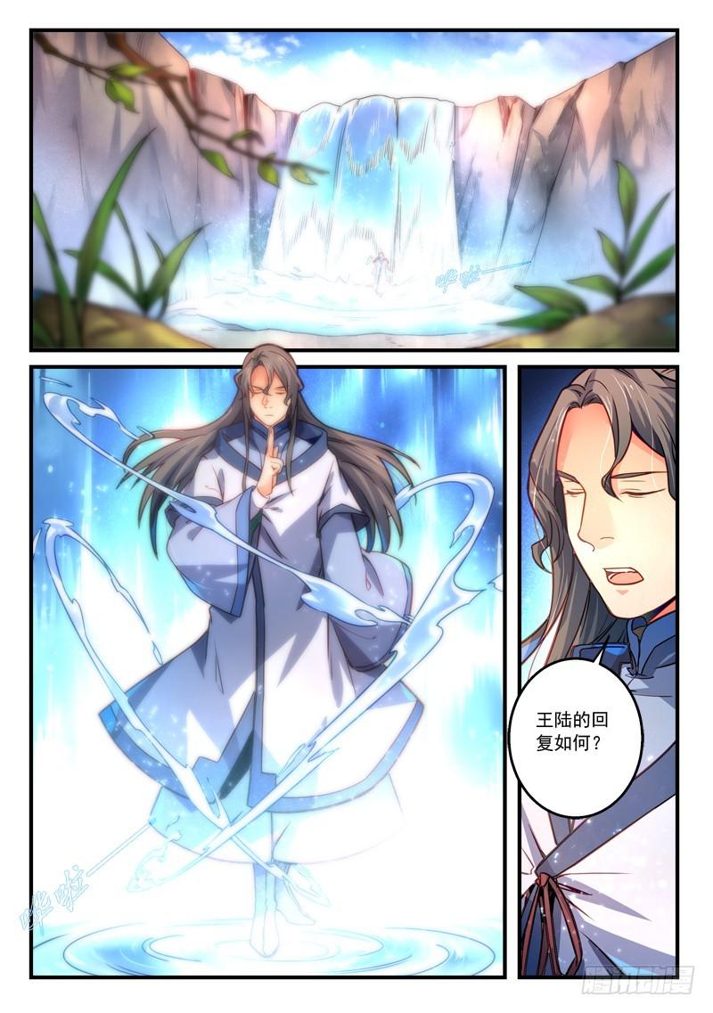 第二百九十章1