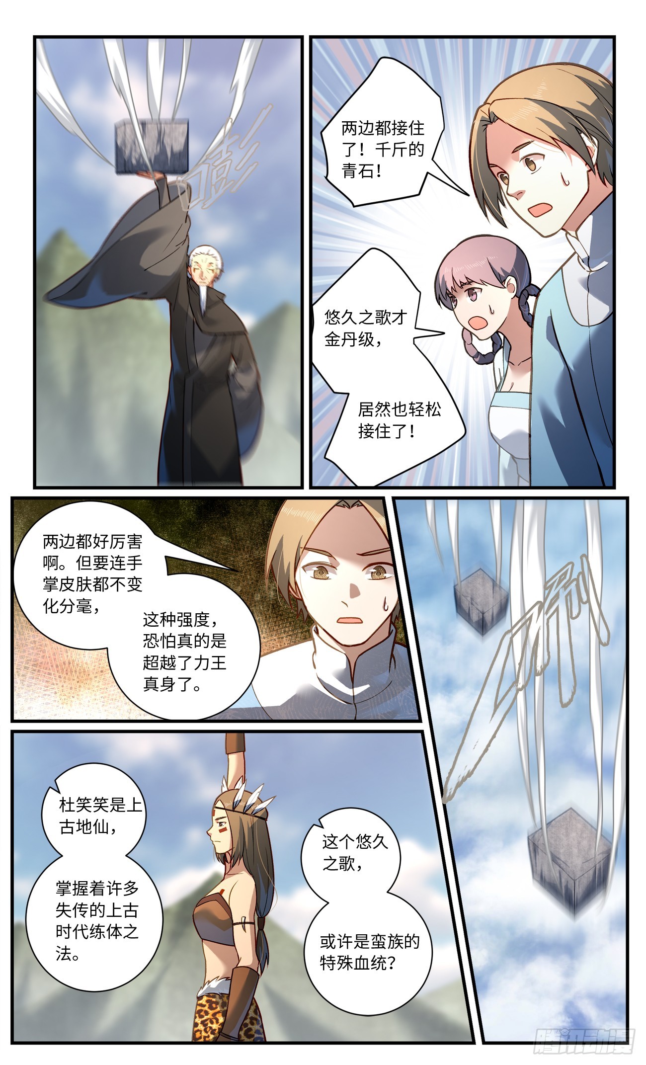 第八百三十七章5