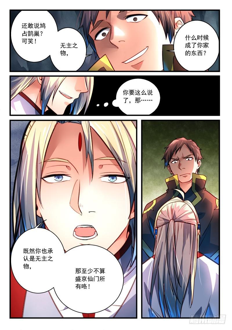 第三百章2