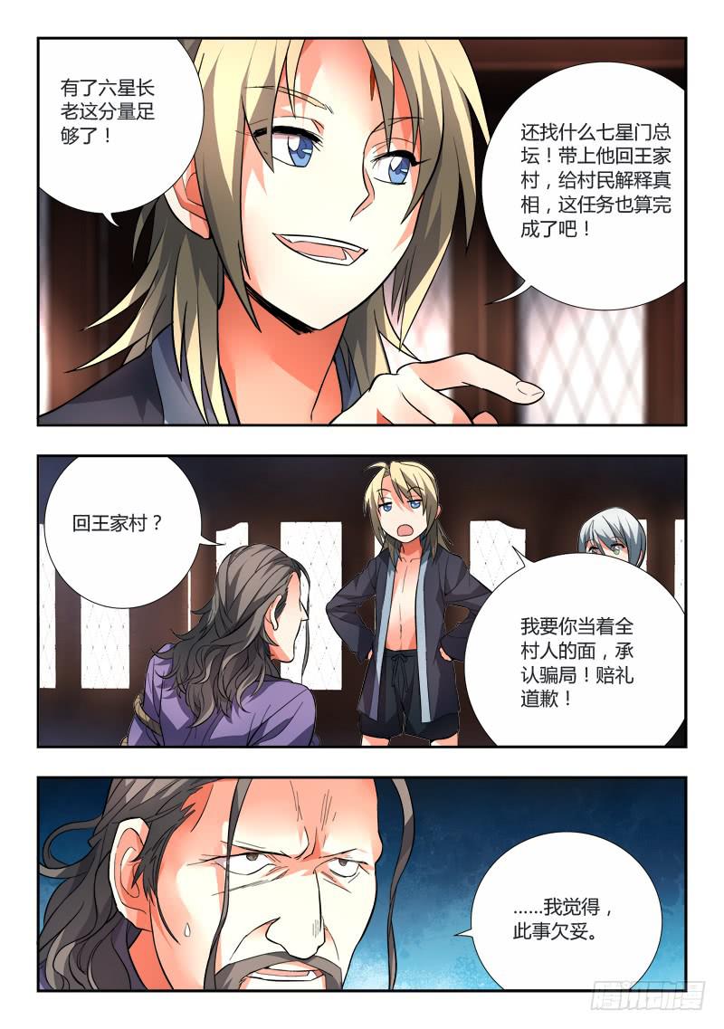 第九十六章8