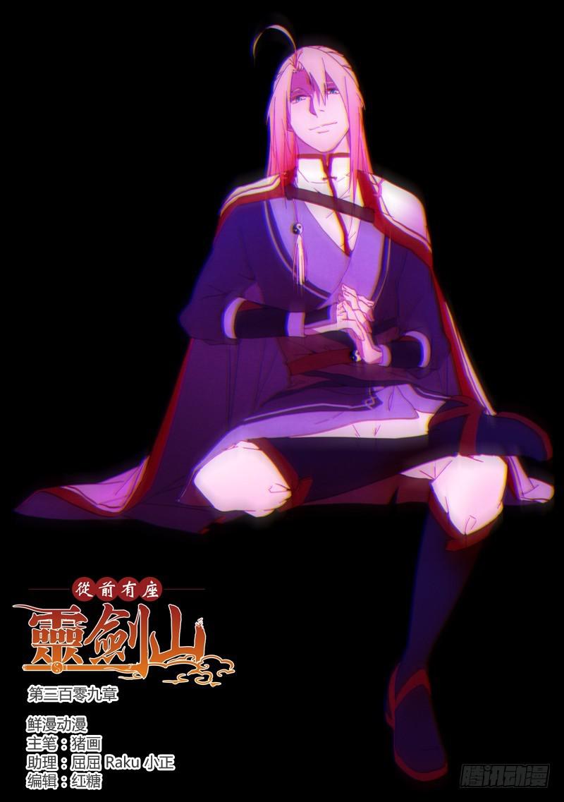 第三百零九章0