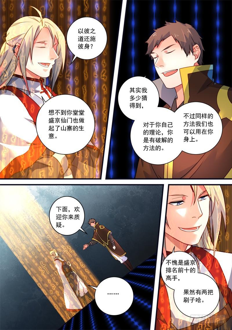 第三百三十八章7