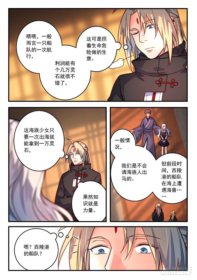第四百二十八章3