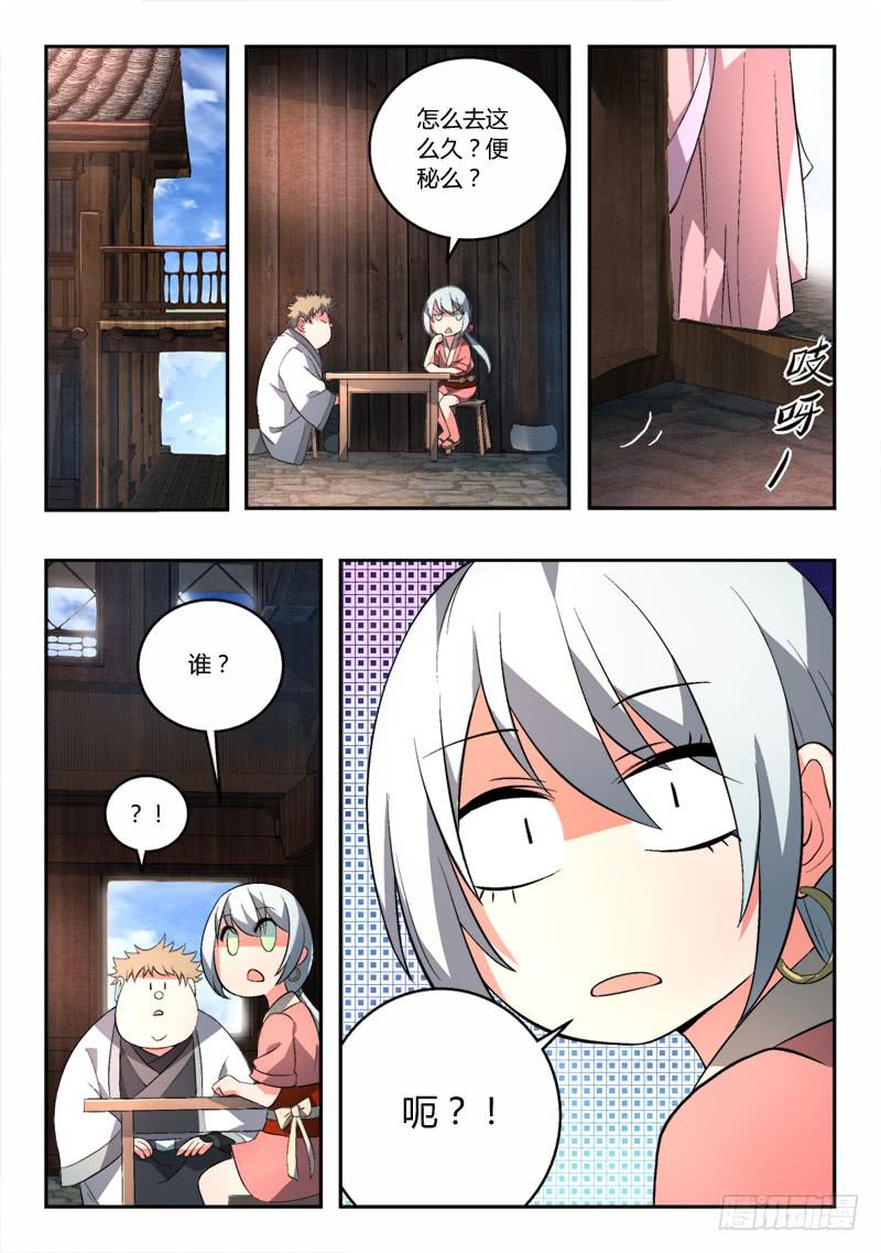 第九十四章5