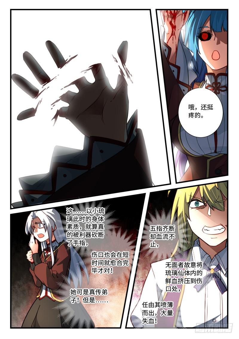 第五百四十三章6