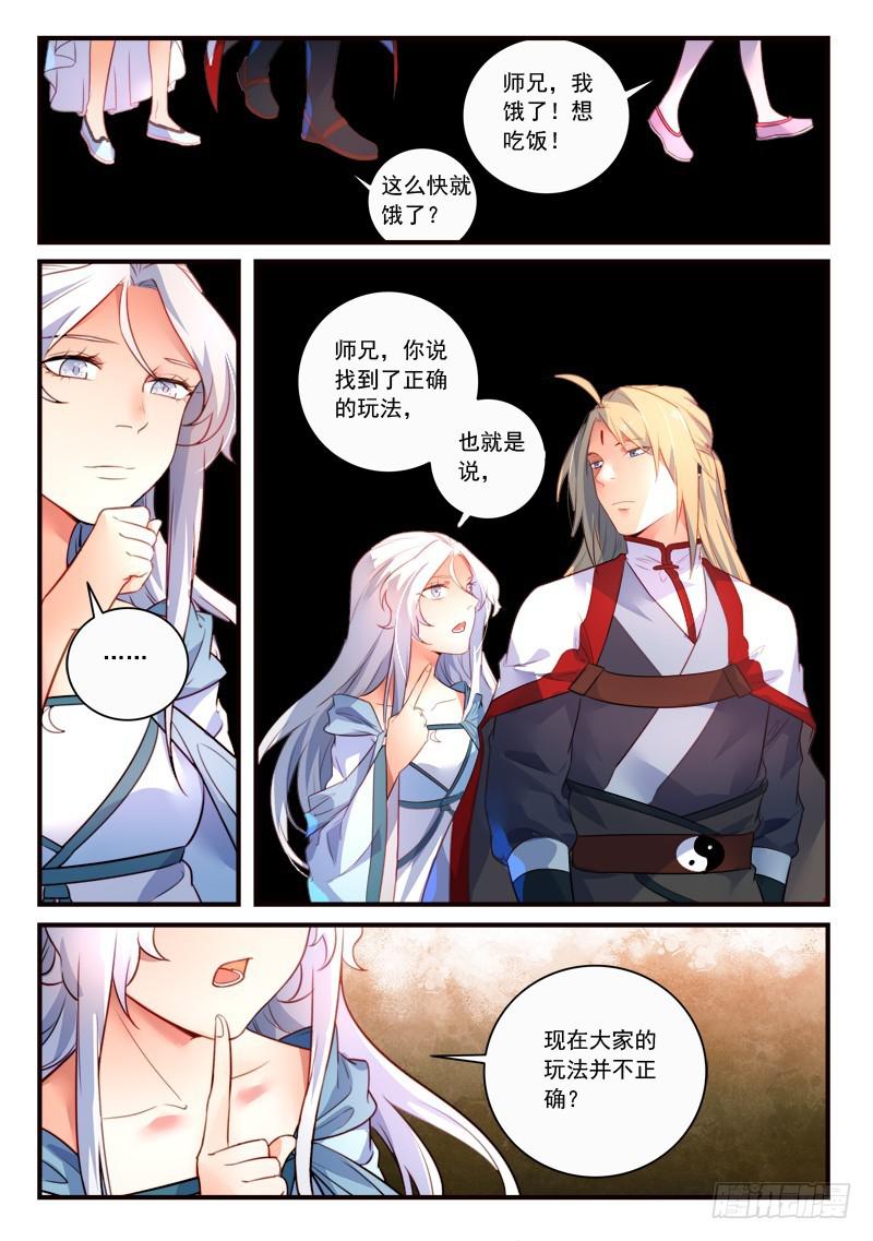 第三百三十五章2