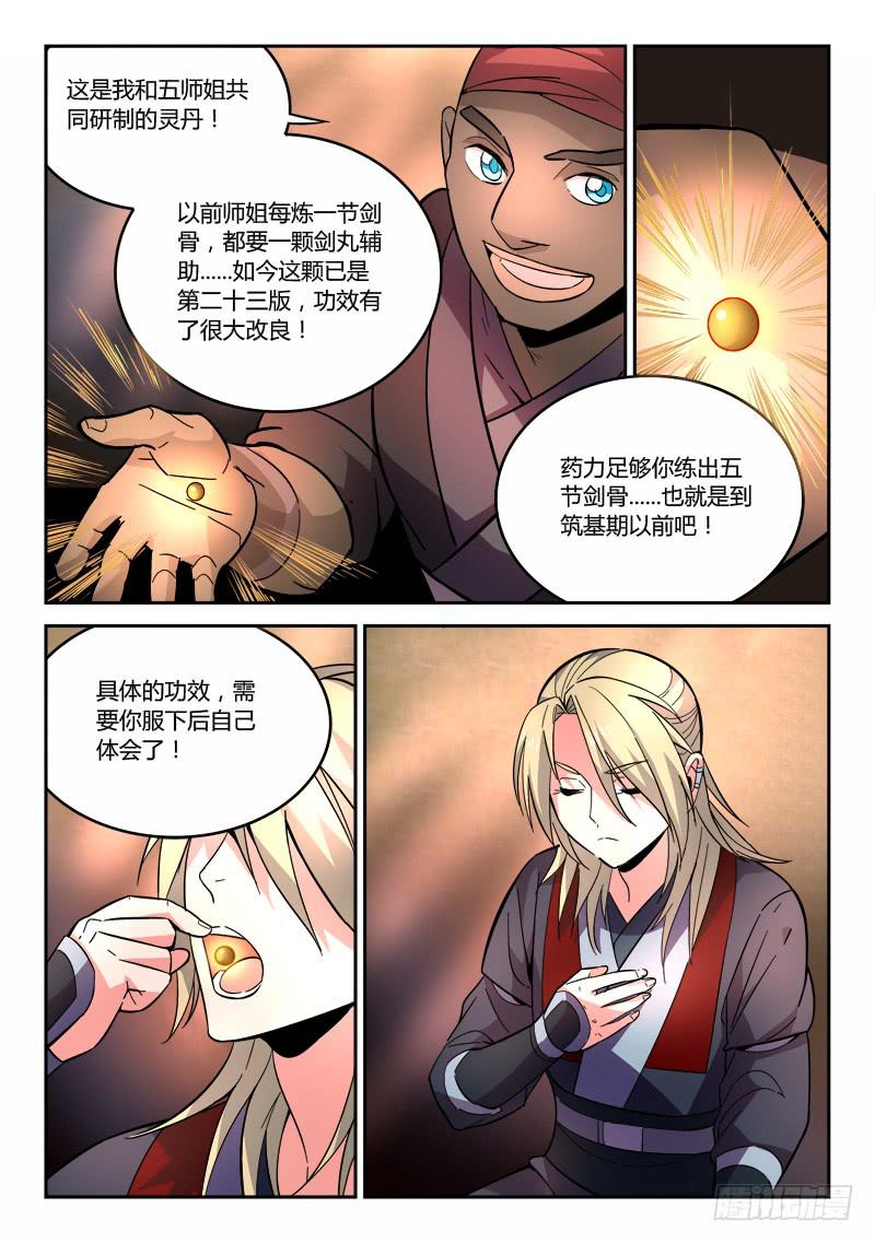 第六十三章2
