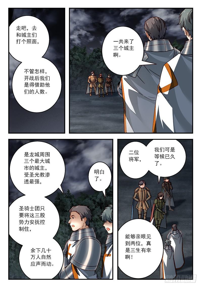 第五百零九章2