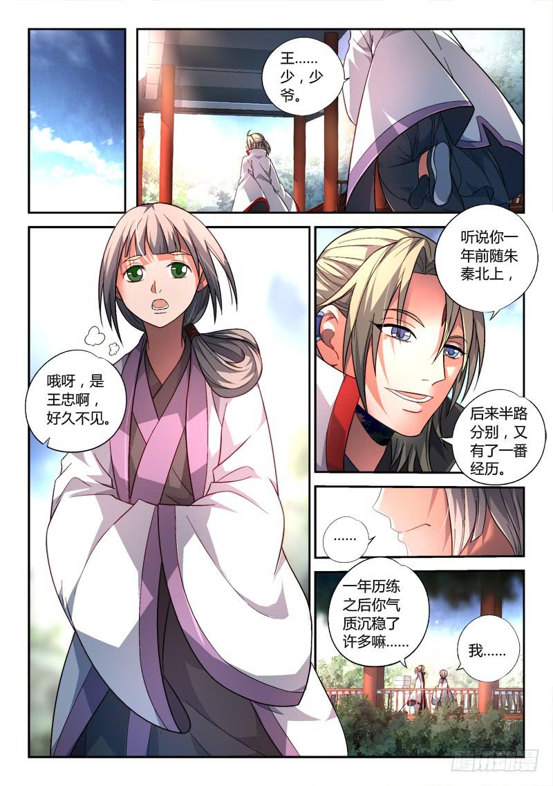第一百五十三章10