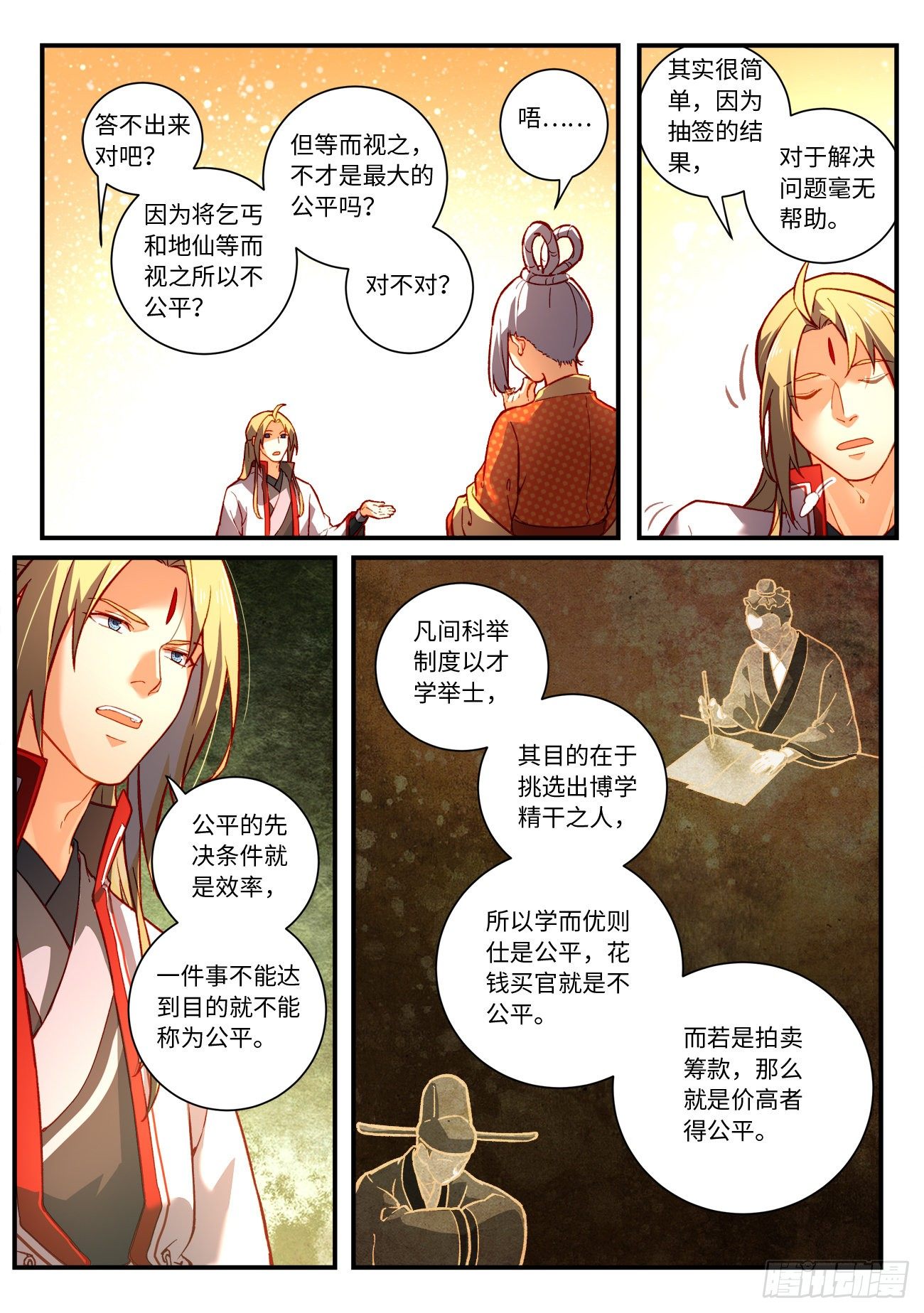 第七百五十四章2