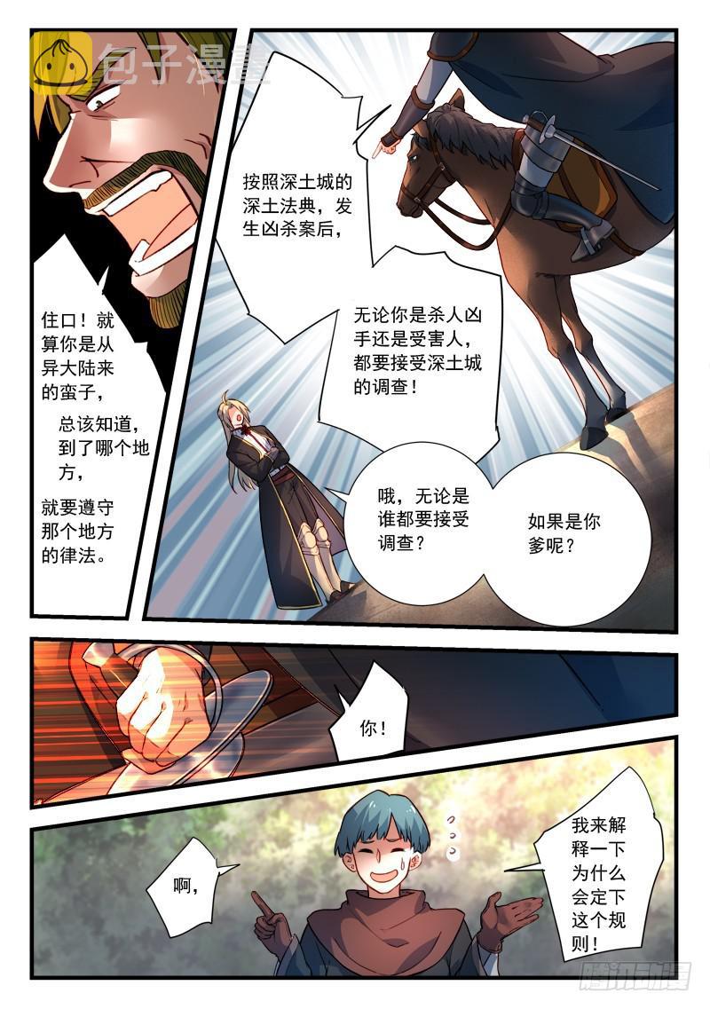 第四百三十七章6