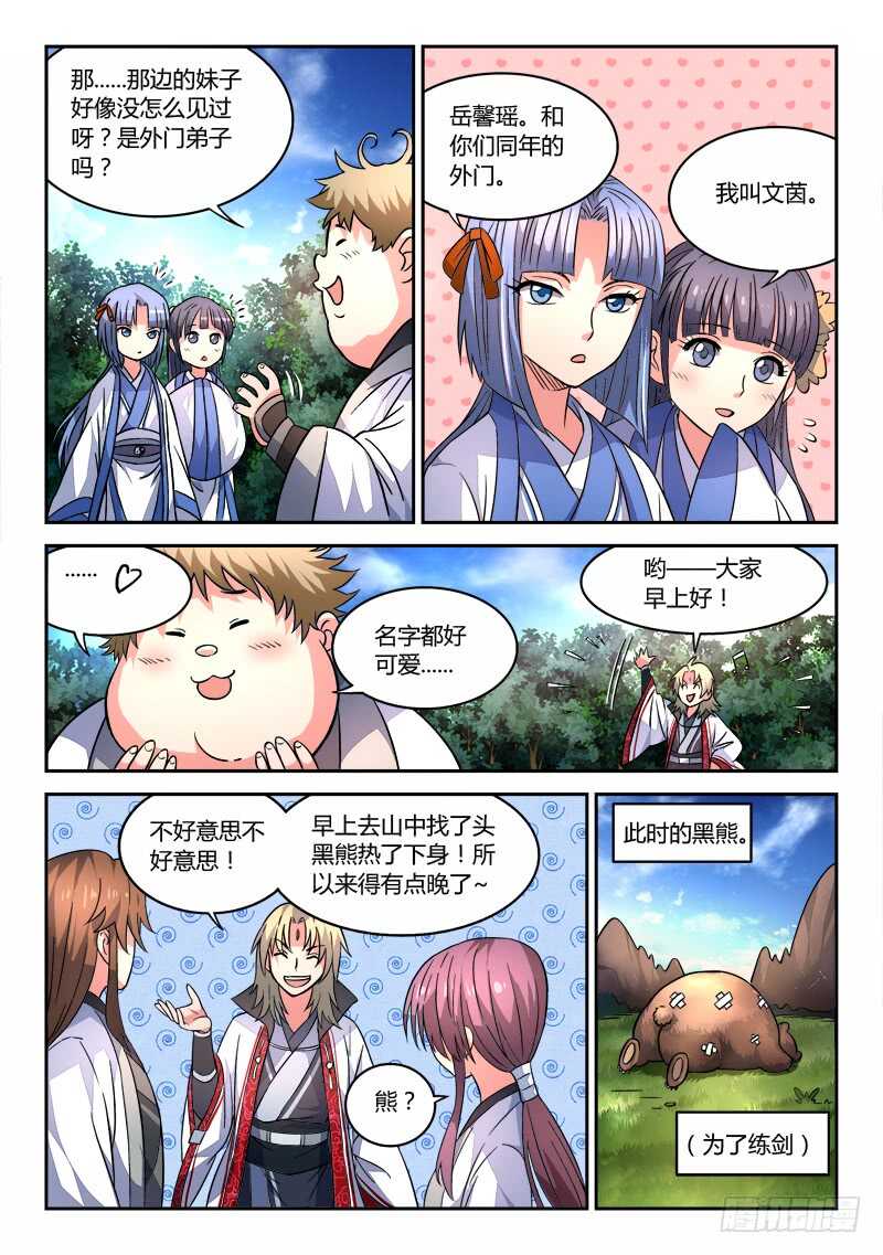 第六百零九章4