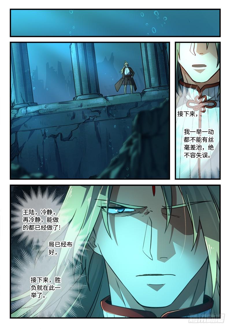 第五百四十六章11