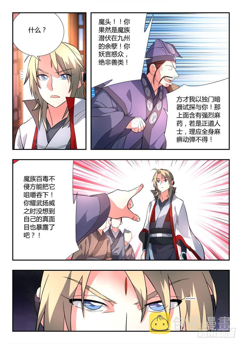 第八十五章7