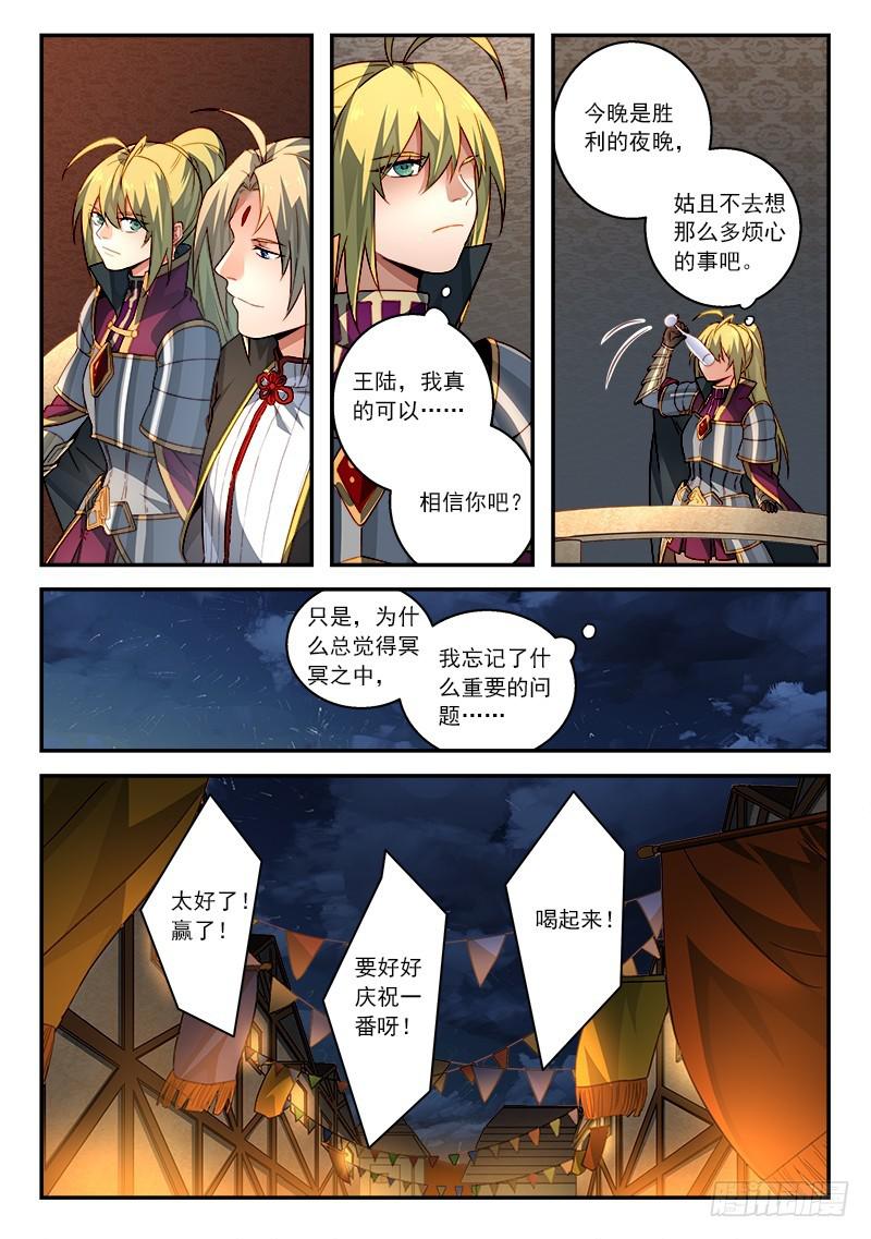 第五百一十一章6