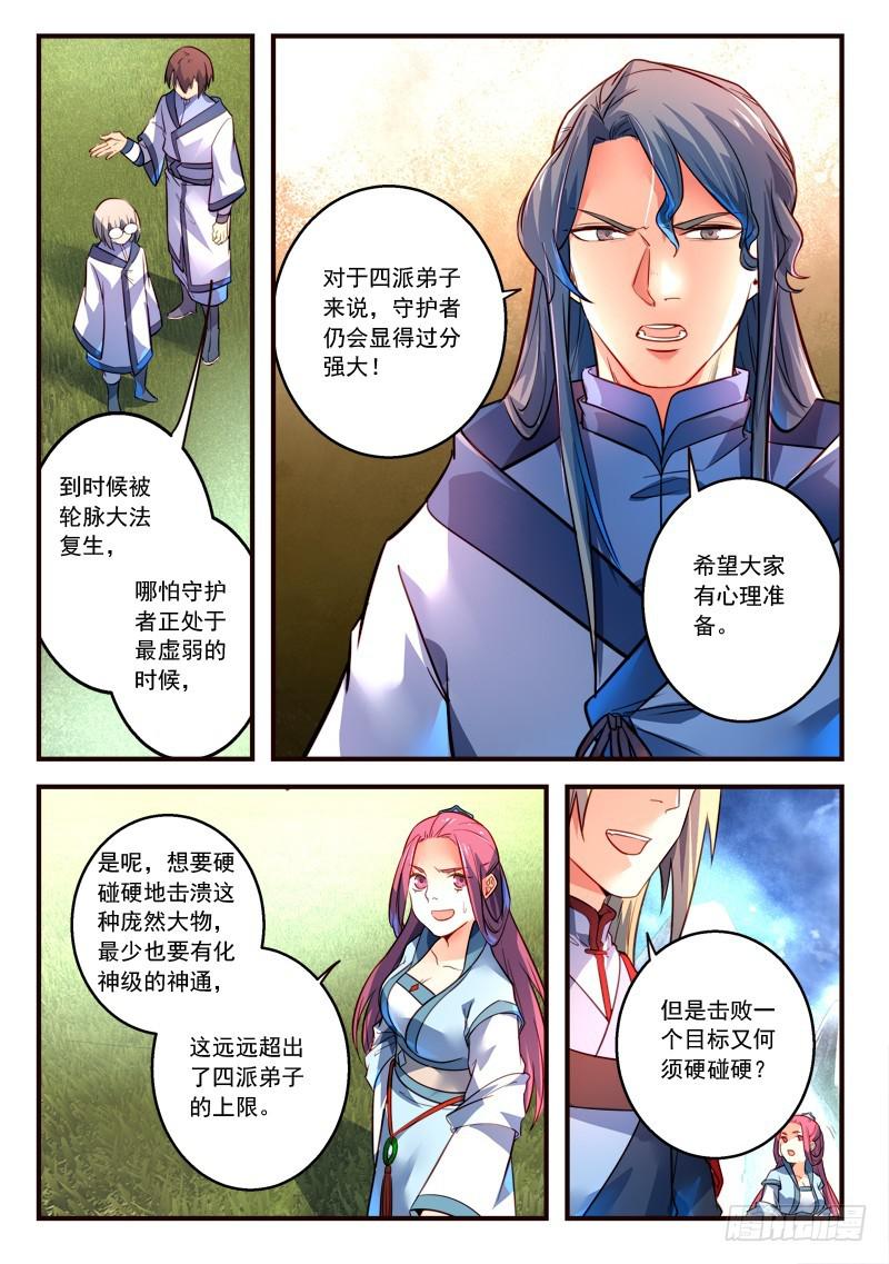 第三百零八章2
