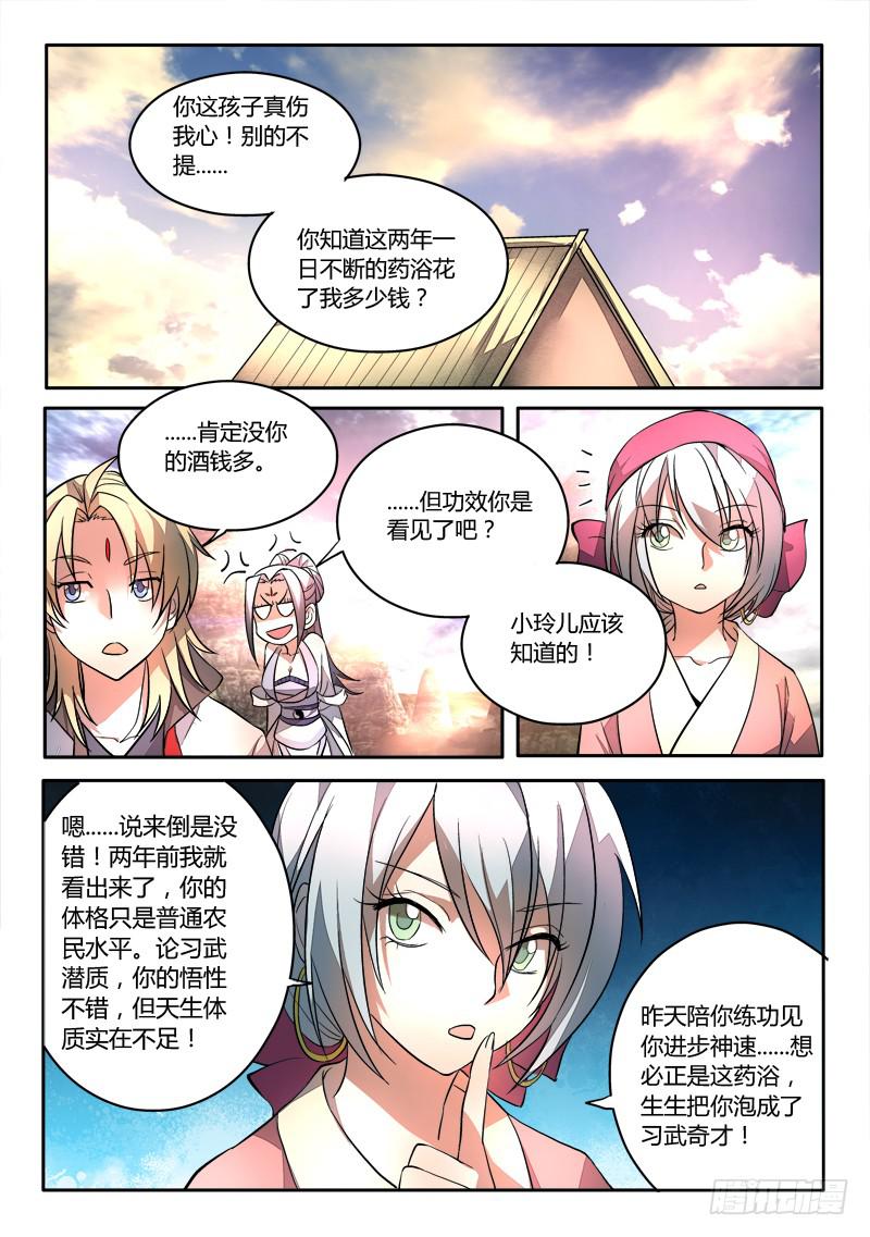 第三十四章6