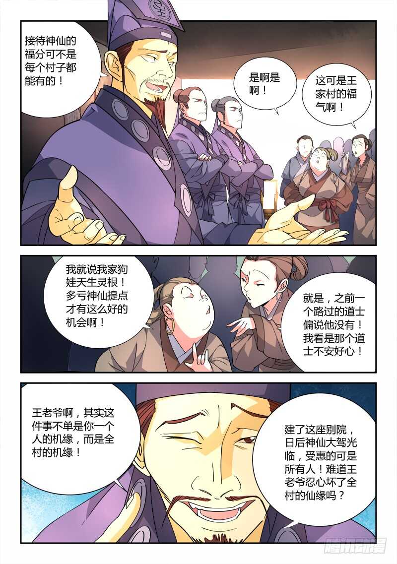 第六百五十五章2