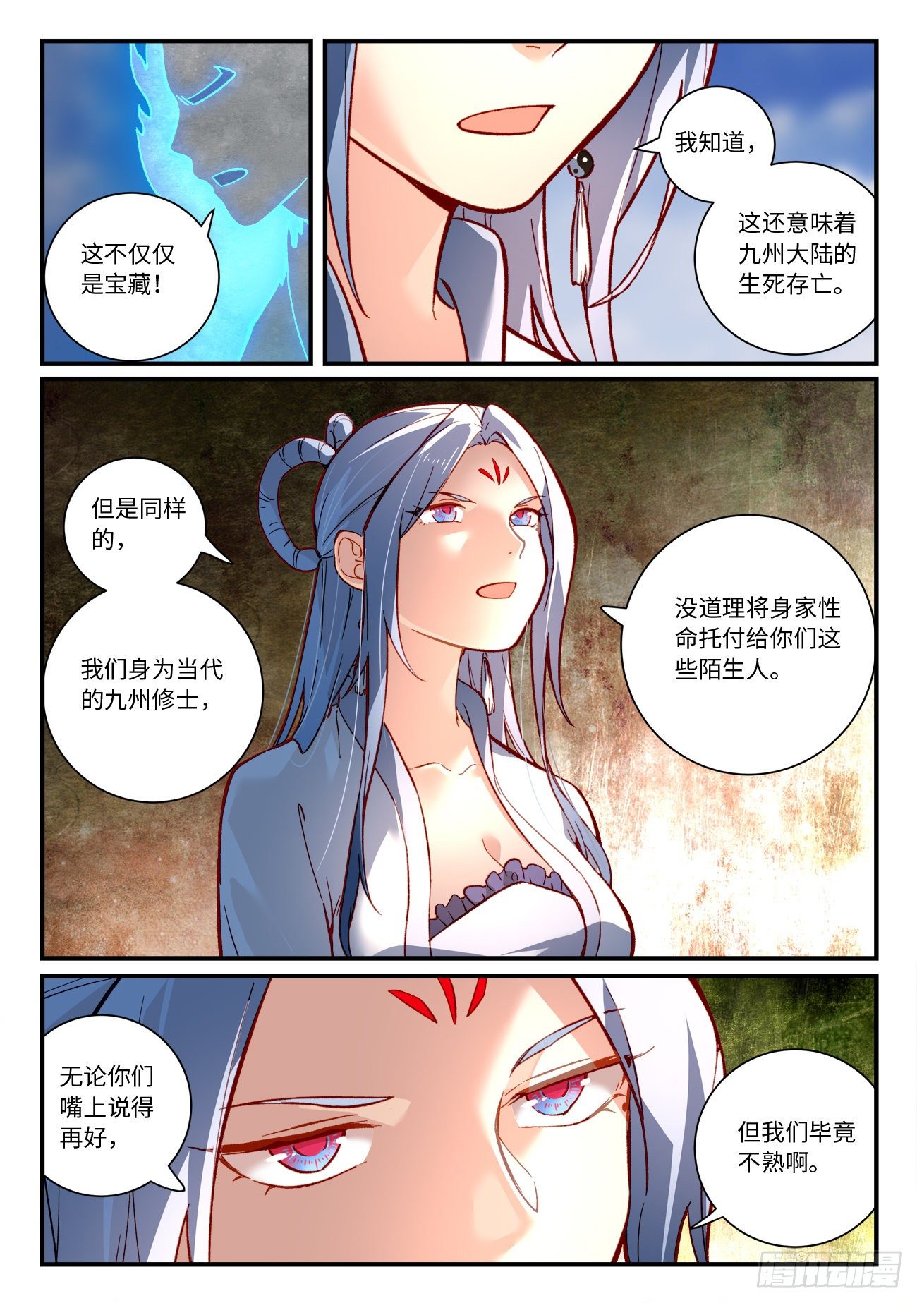 第七百四十九章2