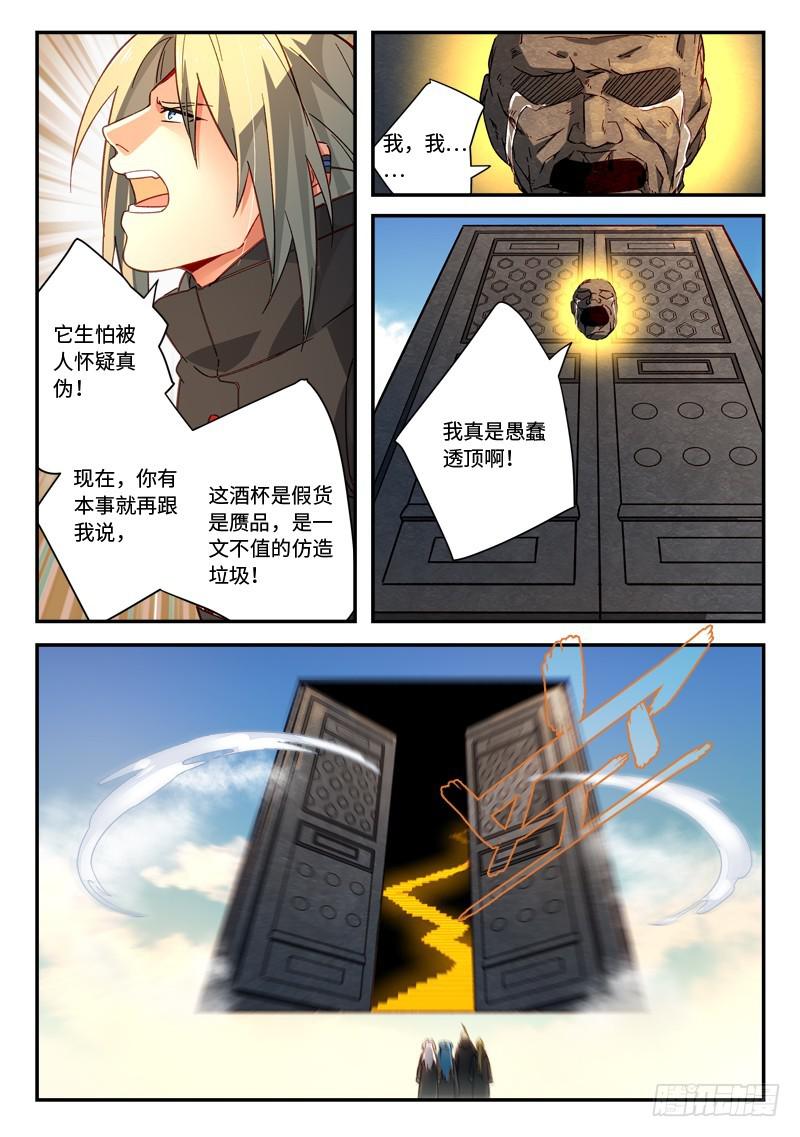 第五百一十九章5