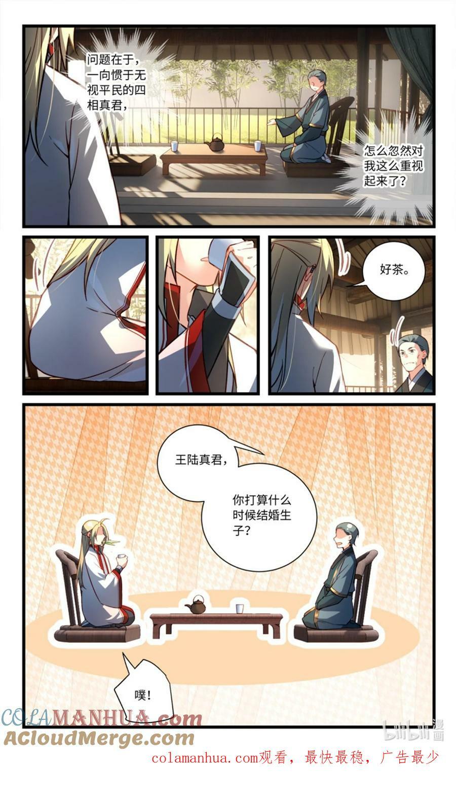 第八百五十五章9