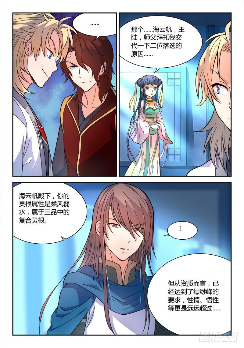 第二十三章4