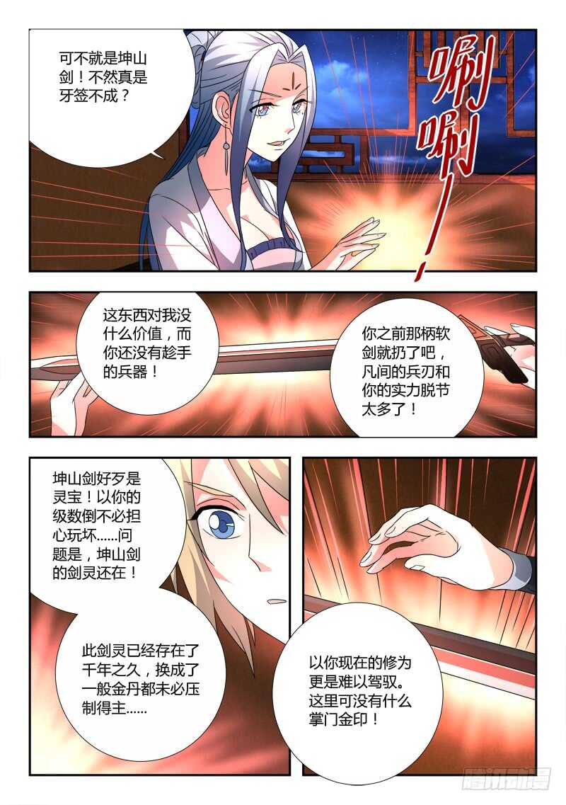 第六百五十三章5