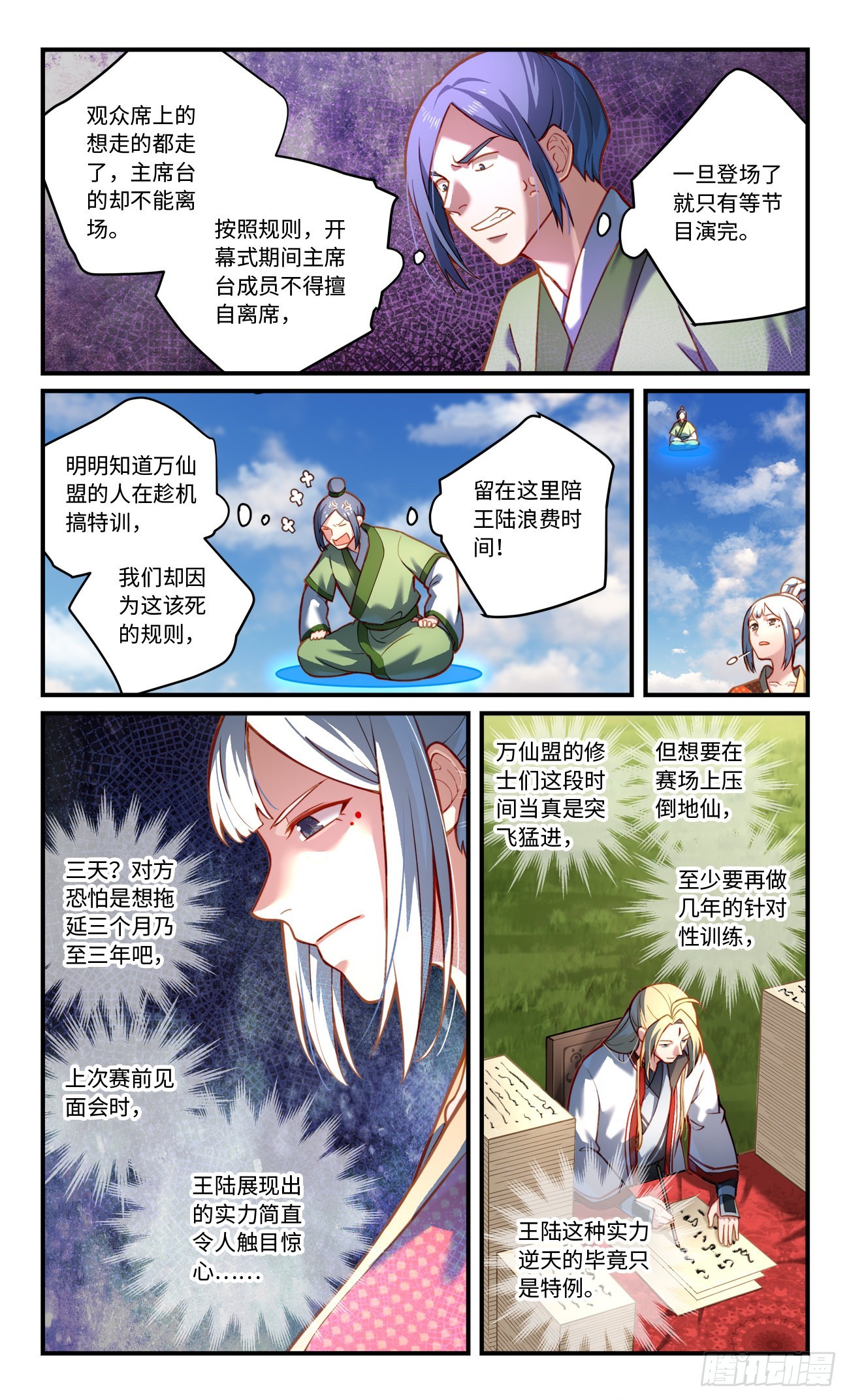 第七百九十五章5