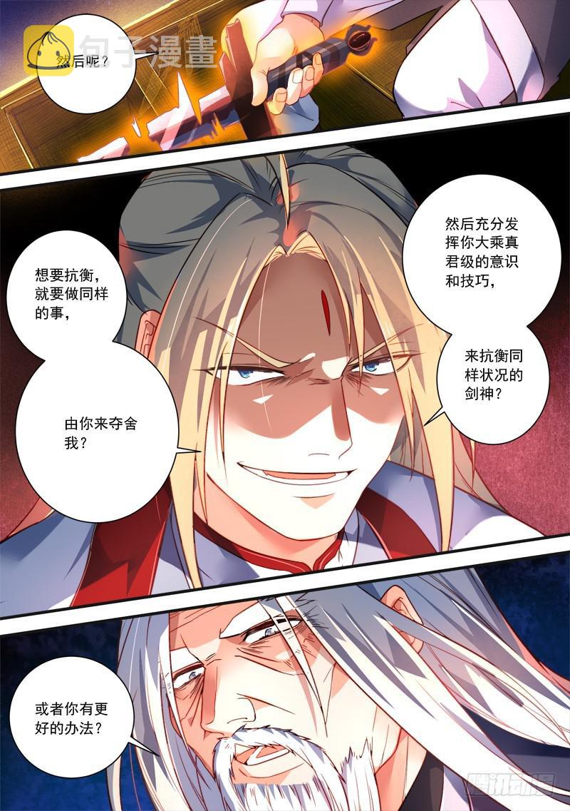 第三百八十一章8