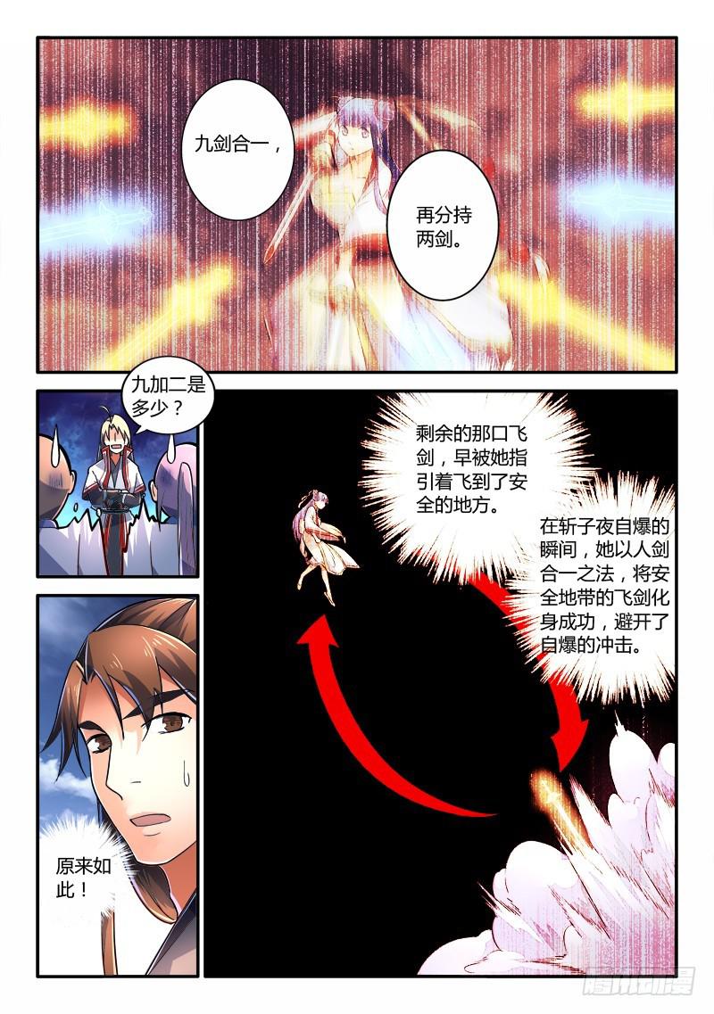 第二百三十一章7