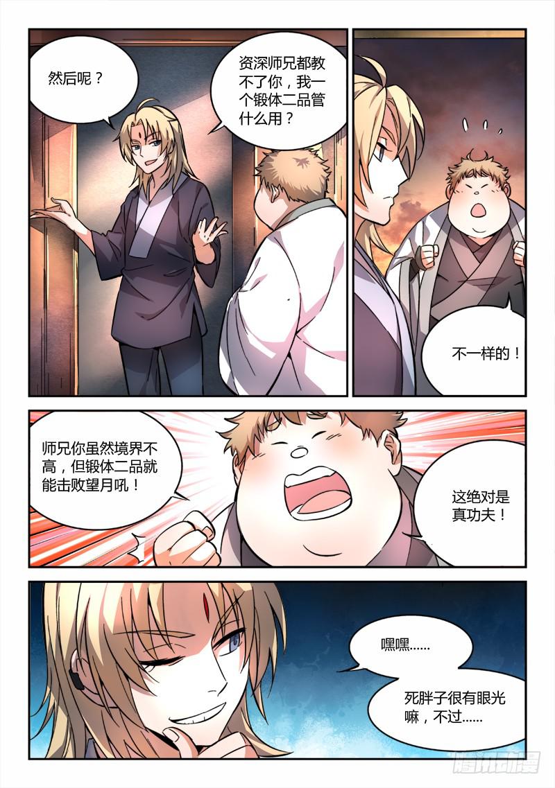 第四十九章10
