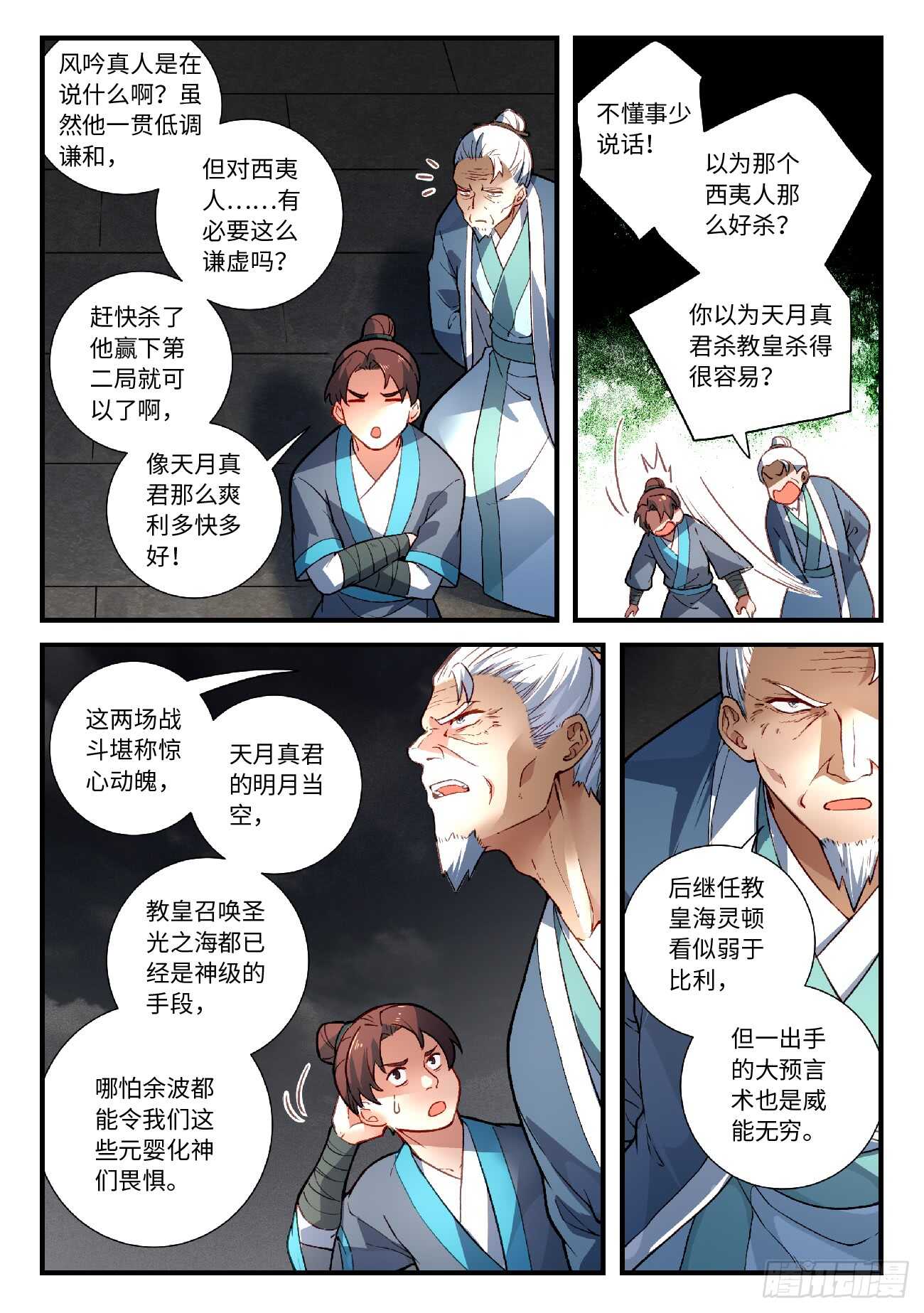 第五百六十五章4
