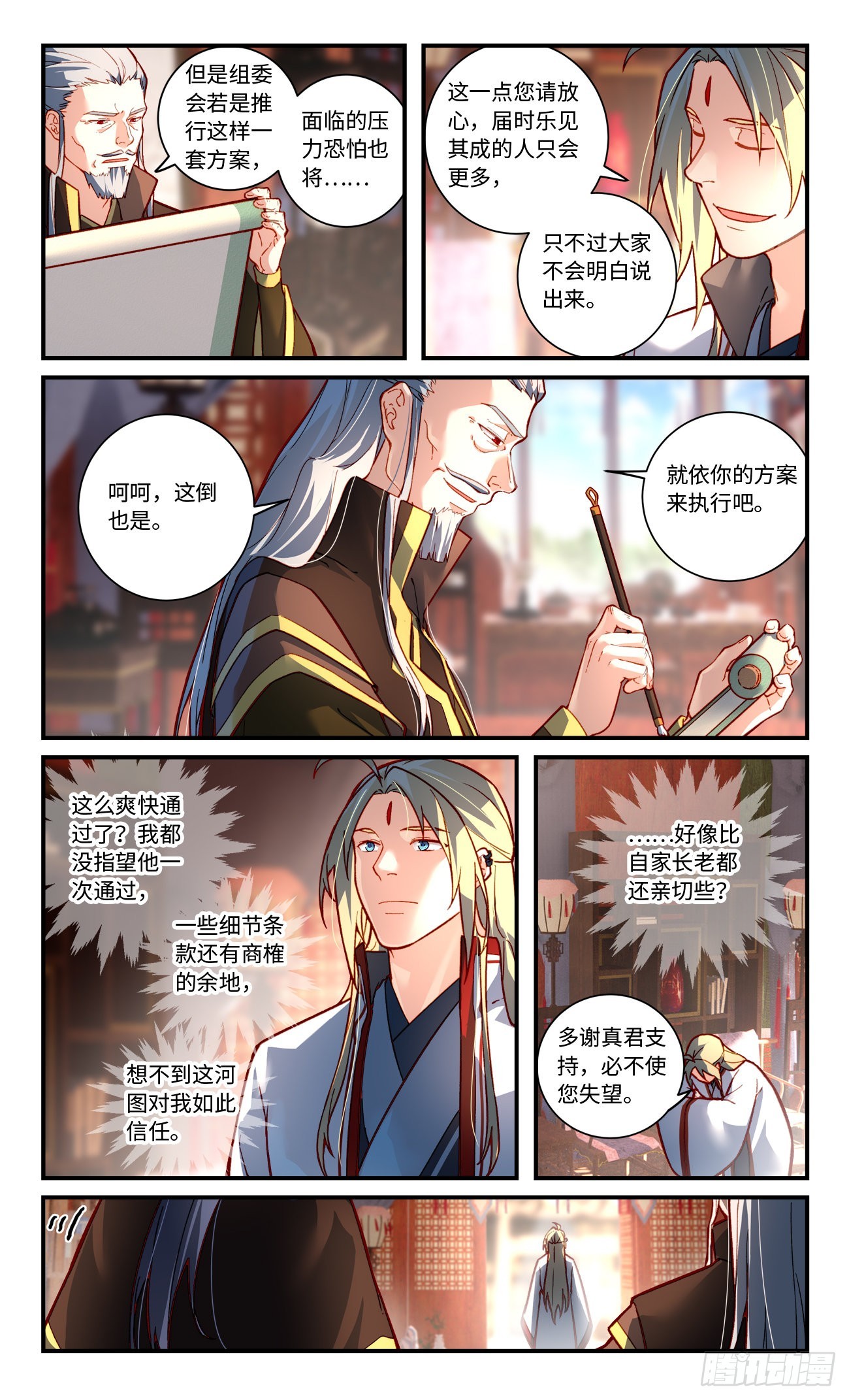 第七百七十一章6