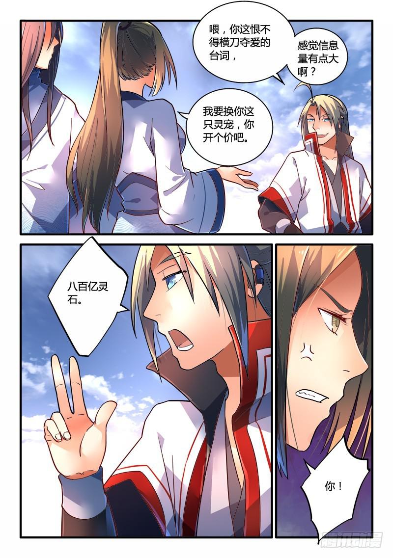 第二百二十二章6
