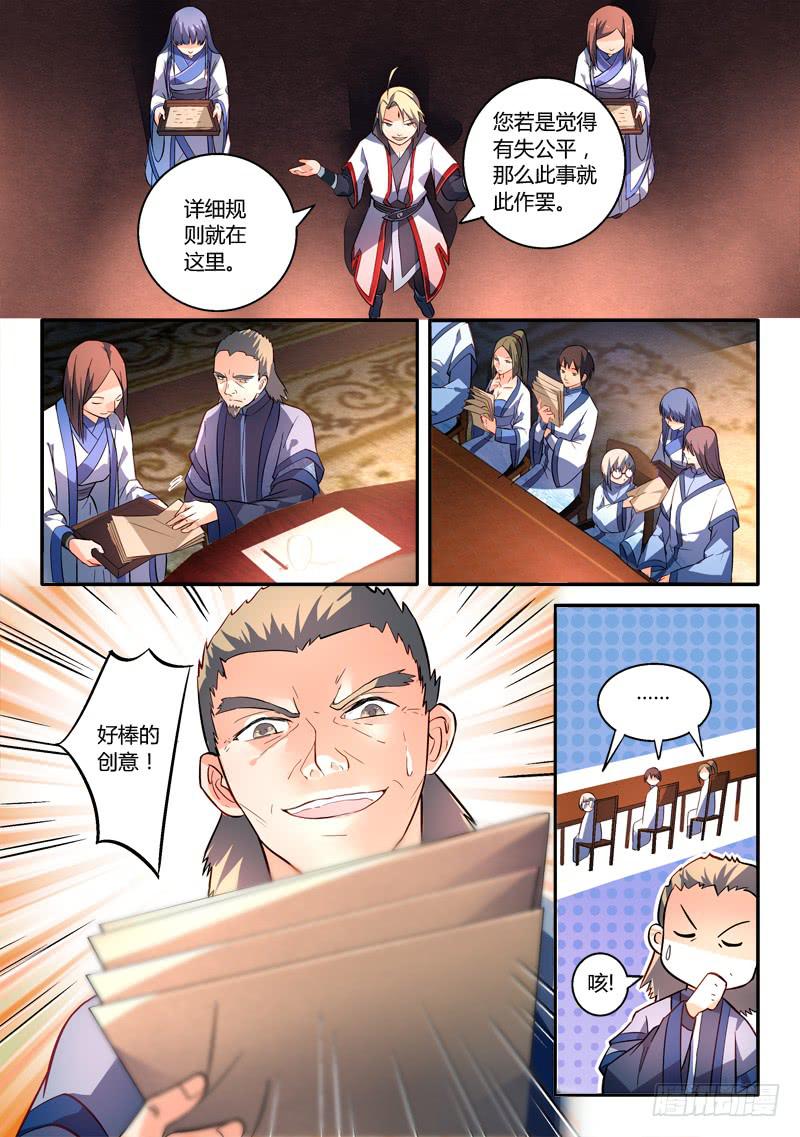 第一百七十四章5