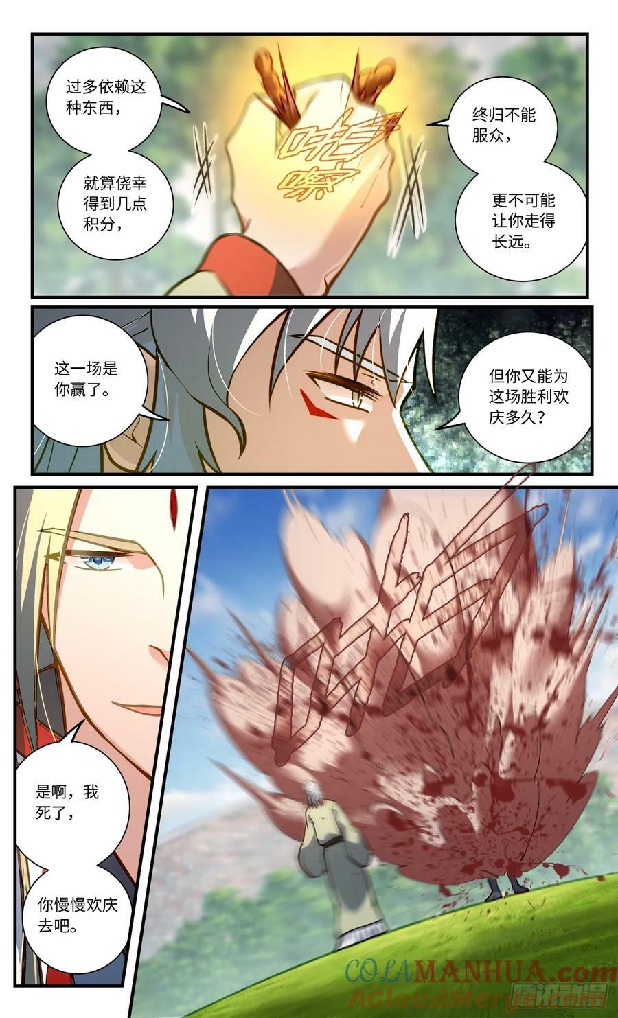 第八百五十一章7