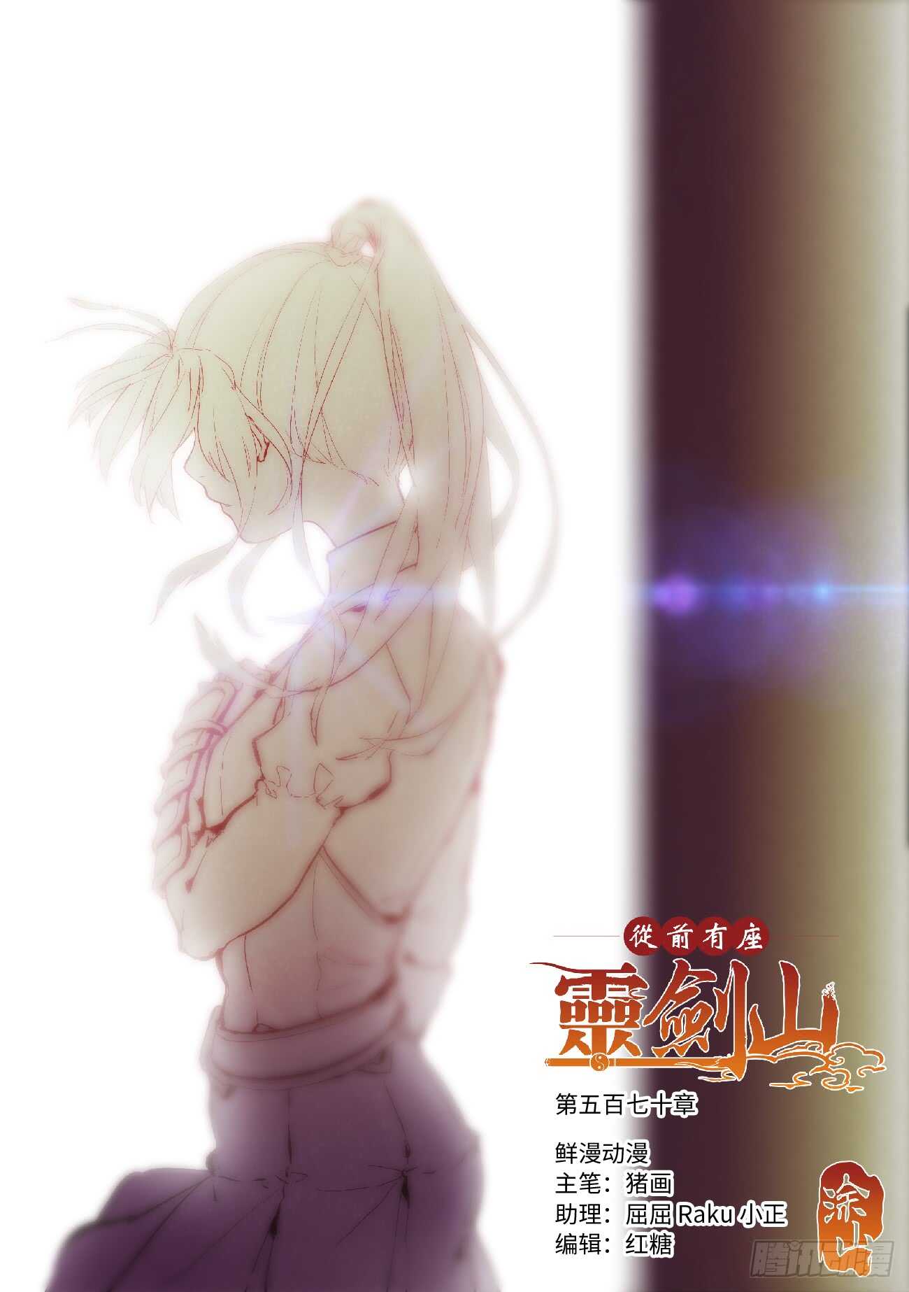 第五百七十章0