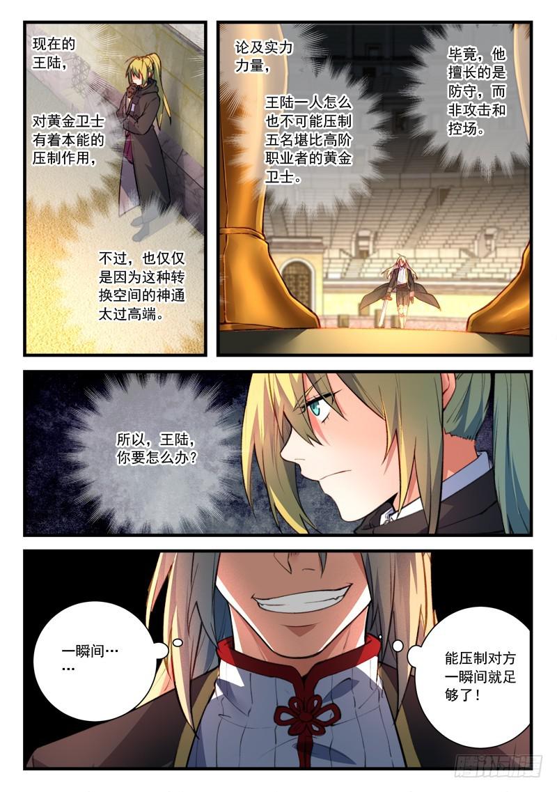 第四百四十六章4