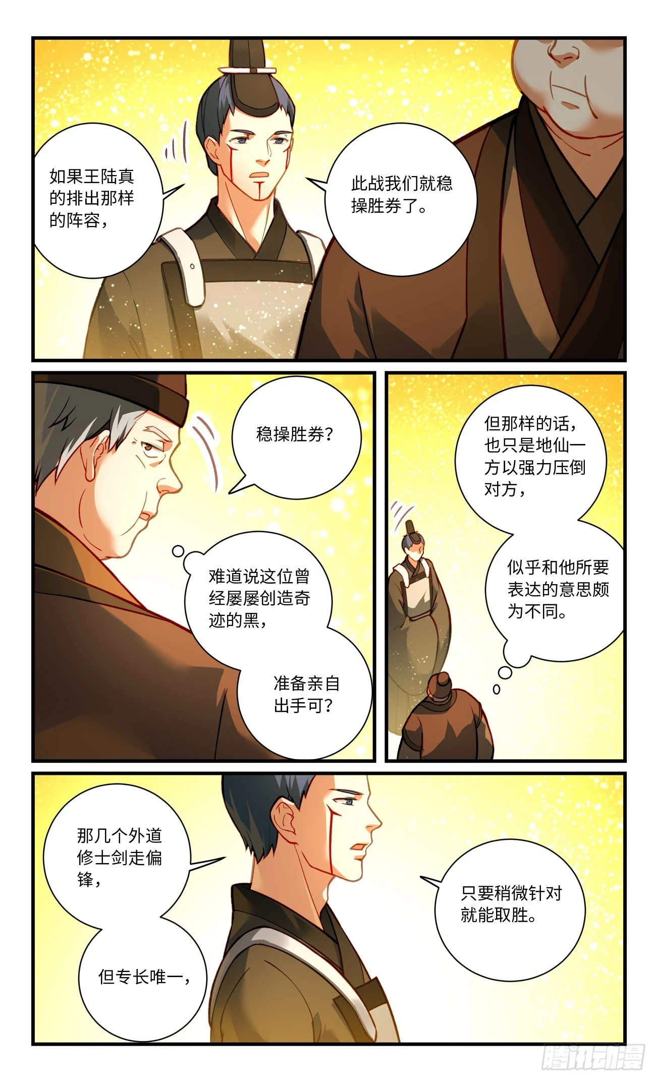 第八百四十章6
