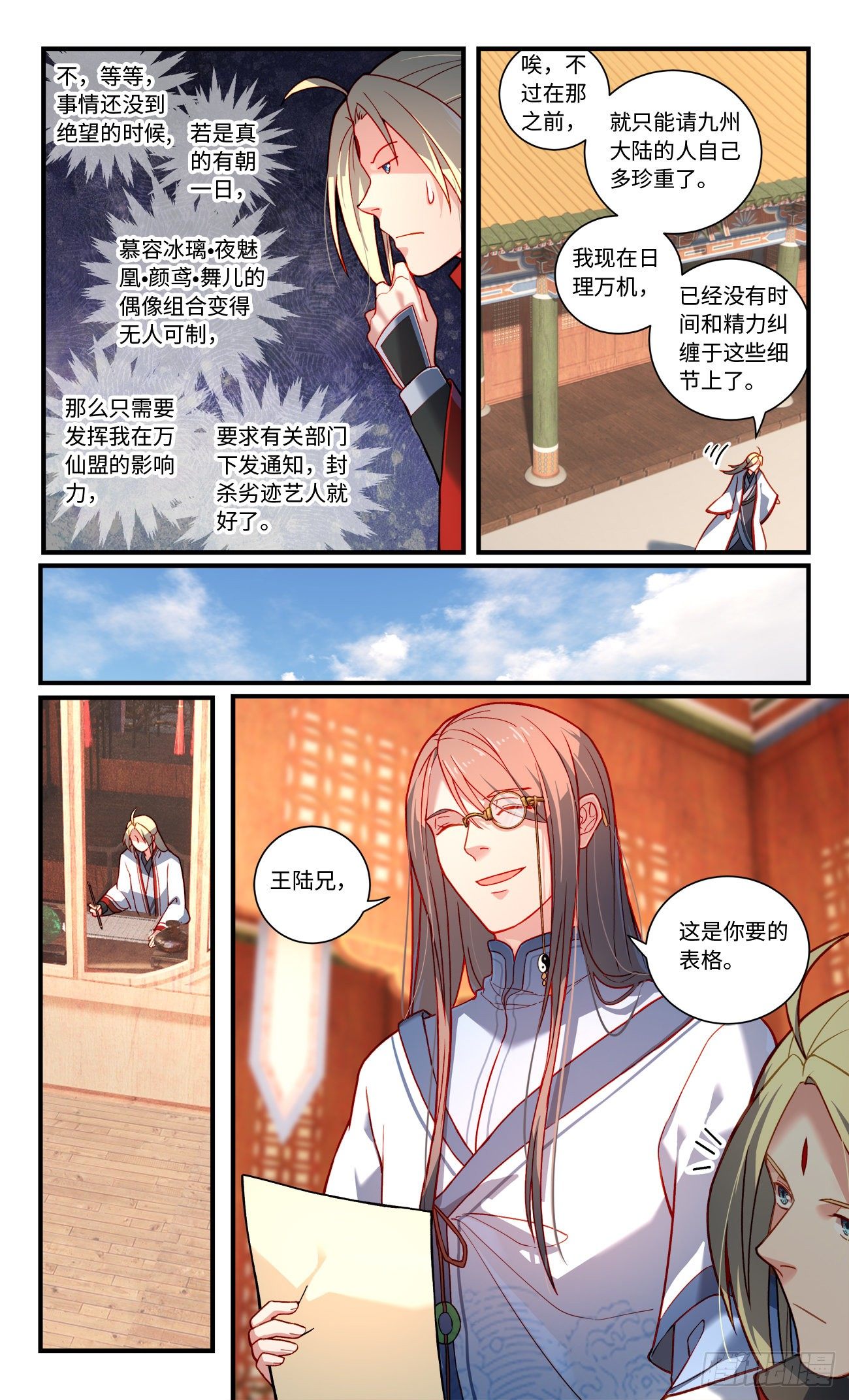 第七百六十六章6