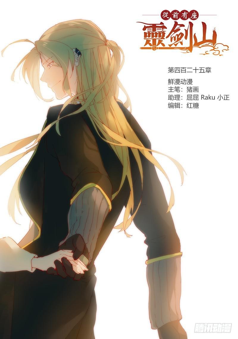 第四百二十五章0